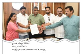 ಚಿಟಗುಪ್ಪಿ ‘ಸ್ಮಾರ್ಟ್ ‘ ಅವ್ಯವಹಾರದ ಅಂತಿಮ  ತನಿಖಾ ವರದಿ ಸಲ್ಲಿಕೆ