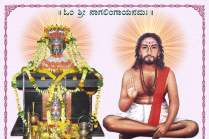 ಭಾವೈಕ್ಯತೆಯ ತಾಣ ನವಲಗುಂದ ನಾಗಲಿಂಗಸ್ವಾಮಿ ಮಠ