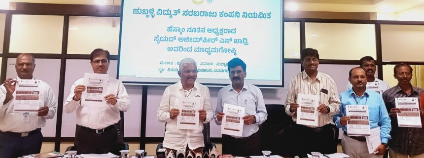 ರೈತರಿಗೆ ಗುಣಮಟ್ಟ, ಸಮರ್ಪಕ ವಿದ್ಯುತ್ ಪೂರೈಕೆ