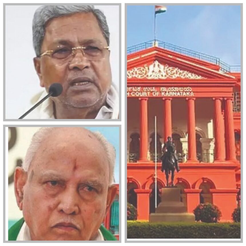 ಸಿಎಂಗೆ ಬಿಗ್ ರಿಲೀಫ್, ಮಾಜಿ ಸಿಎಂಗೆ ನಿರೀಕ್ಷಣಾ ಜಾಮೀನು