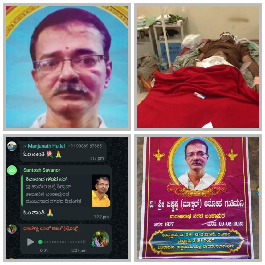 ಮೃತಪಟ್ಟಿದ್ದಾನೆಂದು ಊರಿಗೆ ತರುವಾಗ ಉಸಿರಾಟ ಆರಂಭಿಸಿದ  ವ್ಯಕ್ತಿ!