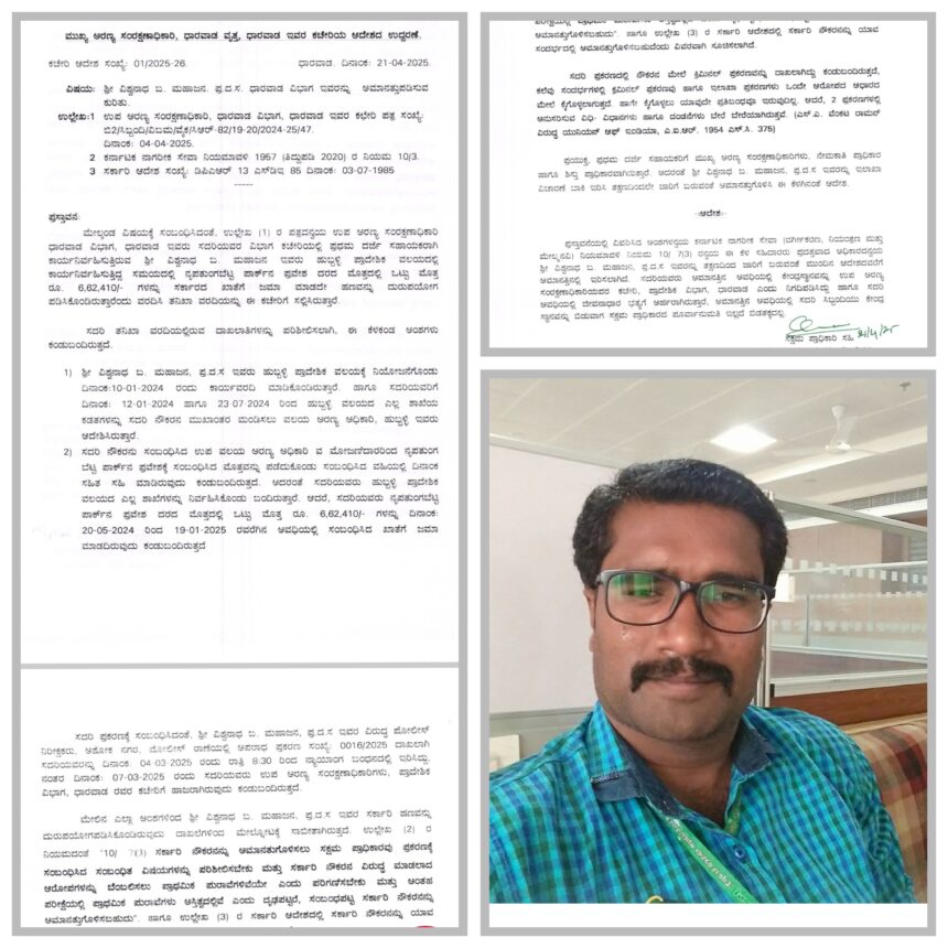 ನೃಪತುಂಗ ಬೆಟ್ಟ ಪಾರ್ಕ್ ಪ್ರವೇಶ ಶುಲ್ಕ ಗುಳುಂ : ಎಫ್ ಡಿ ಎ ಸೇವೆಯಿಂದ ಅಮಾನತು
