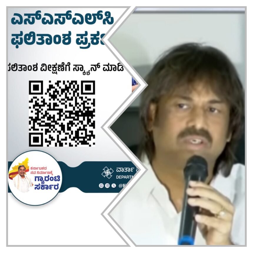 ಎಸ್ ಎಸ್ ಎಲ್ ಸಿ ಫಲಿತಾಂಶ : ಶೇ.8 ರಷ್ಟು ಹೆಚ್ಚಳ, ಬಾಲಕಿಯರೇ ಮೇಲುಗೈ