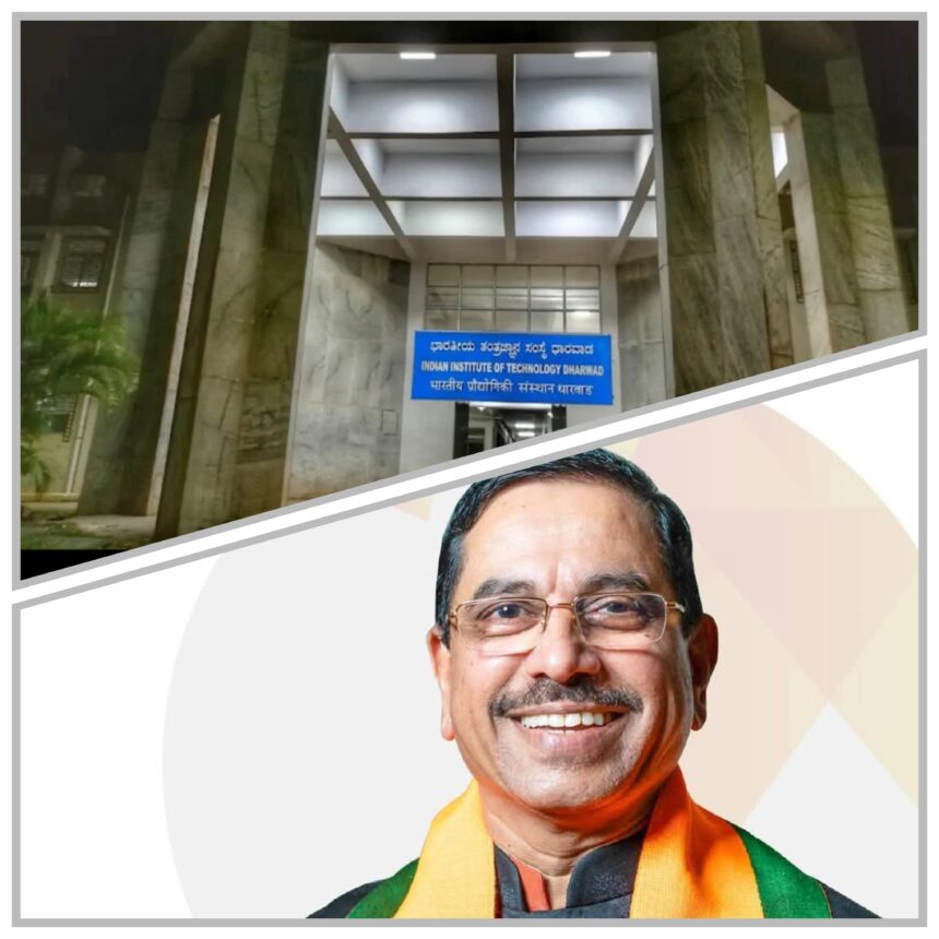 ಧಾರವಾಡ ಸೇರಿ ದೇಶದ 5 ಐಐಟಿಗಳ ವಿಸ್ತರಣೆಗೆ ಅಸ್ತು