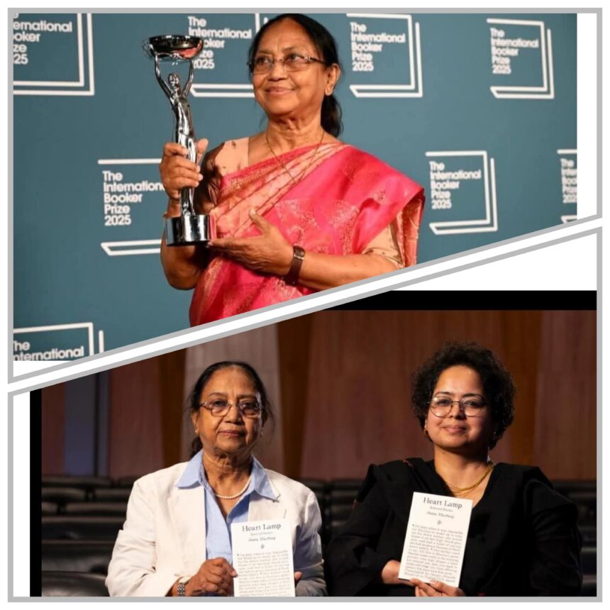 ಕನ್ನಡತಿ ಬಾನು ಮುಷ್ತಾಕ್ ಮುಡಿಗೆ ಅಂತಾರಾಷ್ಟ್ರೀಯ ಬೂಕರ್ ಪ್ರಶಸ್ತಿಯ ಗರಿ