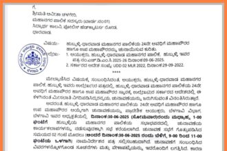 ಜೂ.30ರಂದು ಹುಧಾ ಮೇಯರ್, ಉಪಮೇಯರ್ ಚುನಾವಣೆಗೆ ಮುಹೂರ್ತ