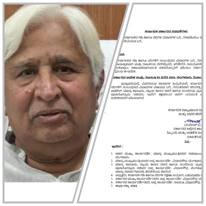 ಗಡಿ ಉಸ್ತುವಾರಿ ಸಚಿವರಾಗಿ ಎಚ್ಕೆಪಿ