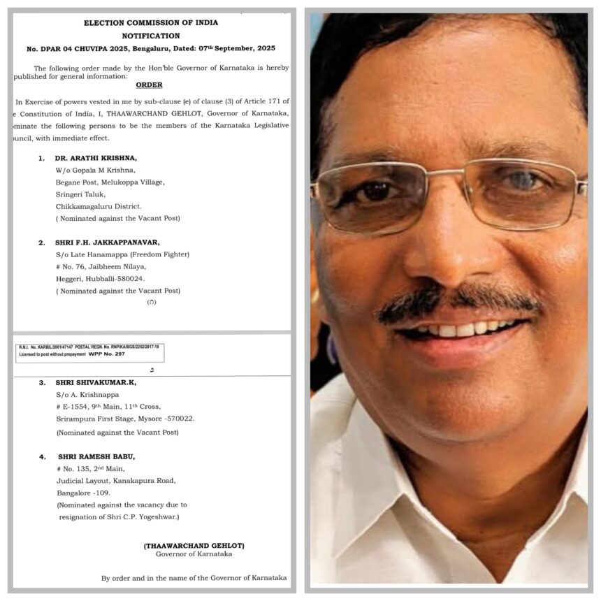 ಮೇಲ್ಮನೆ ಸದಸ್ಯರಾಗಿ ಜಕ್ಕಪ್ಪನವರ ಸಹಿತ ನಾಲ್ವರು ನೇಮಕ