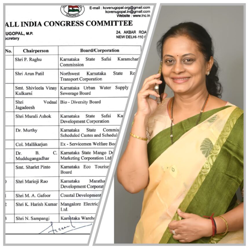 ವಿನಯ ಕುಲಕರ್ಣಿ ಪತ್ನಿ ಶಿವಲೀಲಾಗೆ ನಗರ  ನೀರು ಸರಬರಾಜು ಮಂಡಳಿ ಅಧ್ಯಕ್ಷ ಪಟ್ಟ