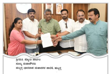 ಚಿಟಗುಪ್ಪಿ ‘ಸ್ಮಾರ್ಟ್ ‘ ಅವ್ಯವಹಾರದ ಅಂತಿಮ  ತನಿಖಾ ವರದಿ ಸಲ್ಲಿಕೆ