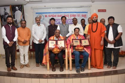 ಡಾ. ಸಾದರ, ಡಾ. ಪಟ್ಟಣಗೆ ‘ಸಂಗಮ ಸಿರಿ’ ರಾಜ್ಯ ಪ್ರಶಸ್ತಿ ಪ್ರದಾನ
