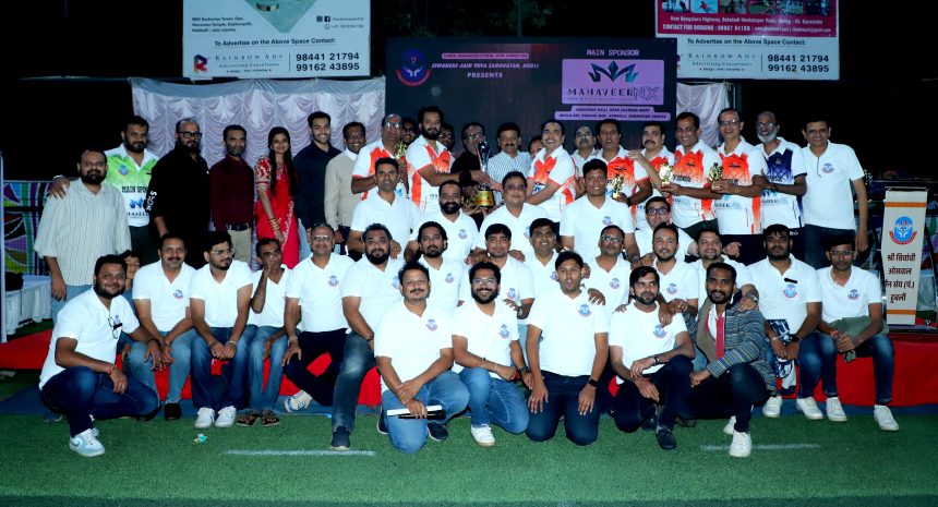 ಹುಬ್ಬಳ್ಳಿ ಜೈನ್ ಕ್ರಿಕೆಟ್ ಲೀಗ್ ಸೀನಿಯರ್  ಸೀಸನ್ – 6: ತೇಜ್ ವಾರಿಯರ್ಸ್ ಚಾಂಪಿಯನ್