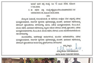 ಬೆಳಗಾವಿಗೆ  ಕೆಐಎಡಿಬಿ ಕಚೇರಿ ಸ್ಥಳಾಂತರ  ಆದೇಶ ರದ್ದು : ರೈತರ ಹೋರಾಟಕ್ಕೆ ಮಣಿದ ಸರ್ಕಾರ