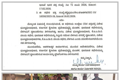 ಬೆಳಗಾವಿಗೆ  ಕೆಐಎಡಿಬಿ ಕಚೇರಿ ಸ್ಥಳಾಂತರ  ಆದೇಶ ರದ್ದು : ರೈತರ ಹೋರಾಟಕ್ಕೆ ಮಣಿದ ಸರ್ಕಾರ