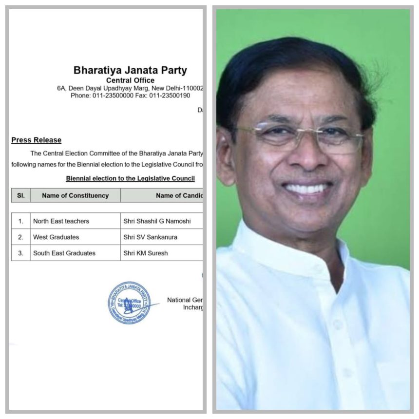 ಪಶ್ಚಿಮ ಪದವೀಧರ :  ಸಂಕನೂರಗೆ ಮತ್ತೆ ಮಣೆ ಹಾಕಿದ ಬಿಜೆಪಿ