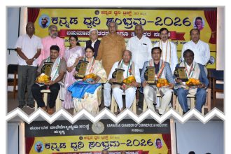ಅರ್ಥಪೂರ್ಣ  ಮೊದಲ ಕನ್ನಡ ಧ್ವನಿ  ಸಂಭ್ರಮ