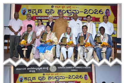 ಅರ್ಥಪೂರ್ಣ  ಮೊದಲ ಕನ್ನಡ ಧ್ವನಿ  ಸಂಭ್ರಮ