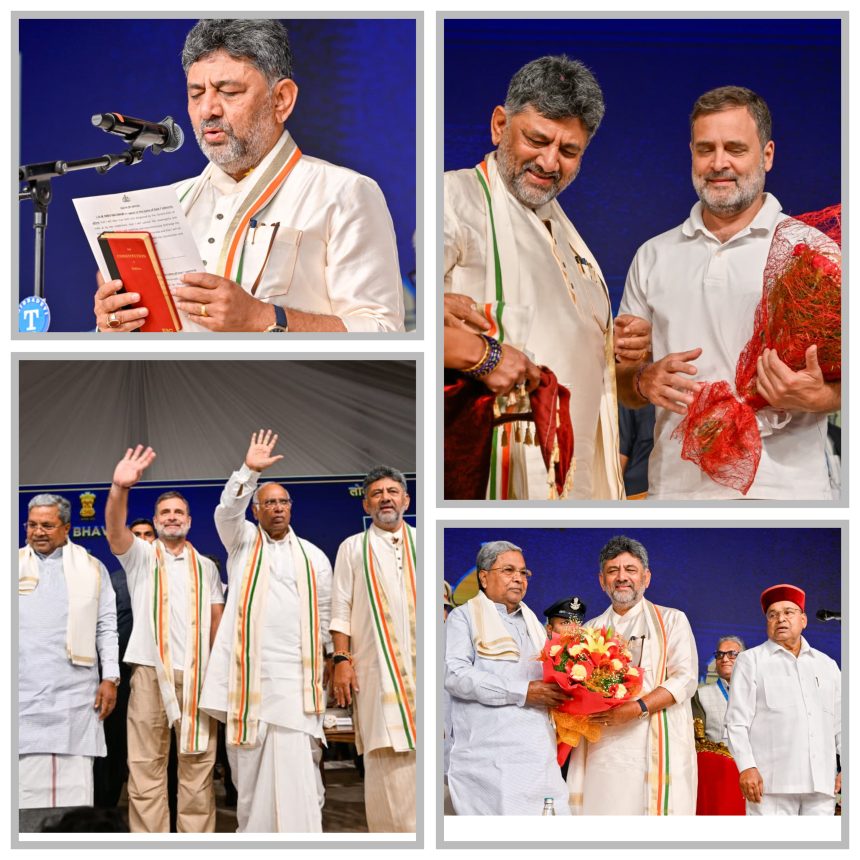 ರಾಜ್ಯದಲ್ಲಿ  ಡಿಕೆಶಿ ಸರ್ಕಾರ ಅಸ್ತಿತ್ವಕ್ಕೆ