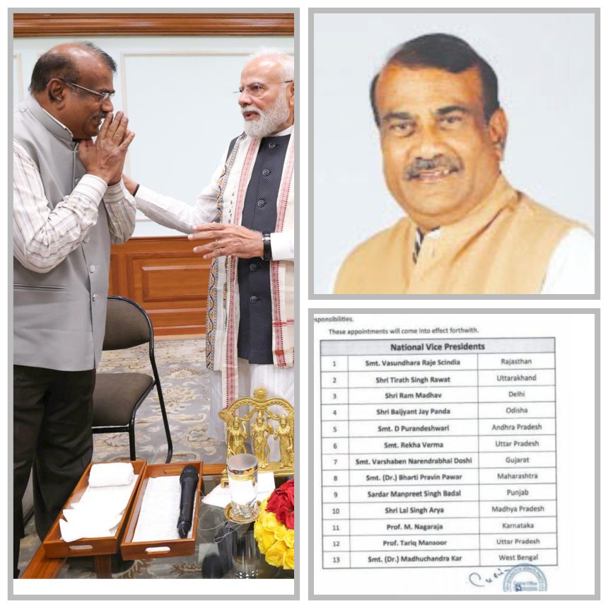 ಸಂಘ ನಿಷ್ಠ  ಮಾ.ನಾಗರಾಜಗೆ ಮತ್ತೊಂದು ಬಂಪರ್ : ಒಲಿದು ಬಂದ ಬಿಜೆಪಿ ರಾಷ್ಟ್ರೀಯ ಉಪಾಧ್ಯಕ್ಷ ಹುದ್ದೆ