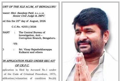 ಜನನಾಯಕ ವಿನಯ್ ಕುಲಕರ್ಣಿ ಧಾರವಾಡ ಜಿಲ್ಲೆ ಪ್ರವೇಶದ ನಿರ್ಬಂಧ ತೆರವು