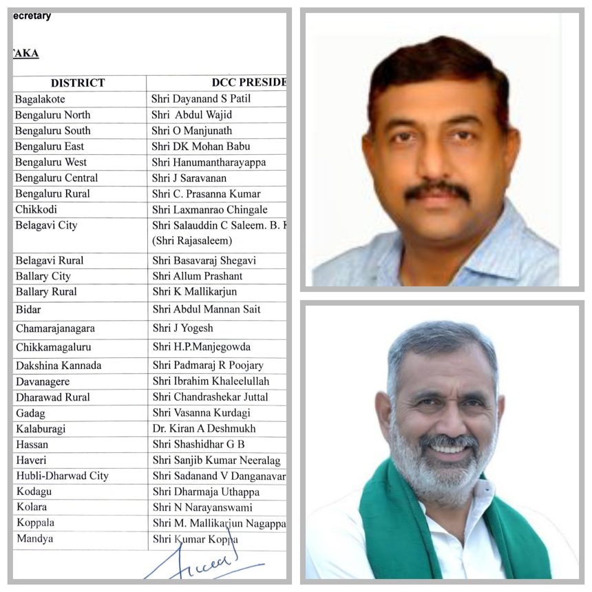 ಜಿಲ್ಲಾ ಕಾಂಗ್ರೆಸ್ ಅಧ್ಯಕ್ಷರುಗಳಾಗಿ  ಡಂಗನವರ, ಜುಟ್ಟಲ್