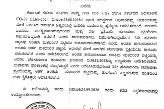 ಧಾರವಾಡದ ಗವರ್ನಮೆಂಟ್ ಎಂಪ್ಲಾಯೀಜ್ ಕೋ-ಆಪರೇಟಿವ್ ಬ್ಯಾಂಕ್   ಚುನಾವಣಾ ಫಲಿತಾಂಶ ರದ್ದುಗೊಳಿಸಿ ಆದೇಶ
